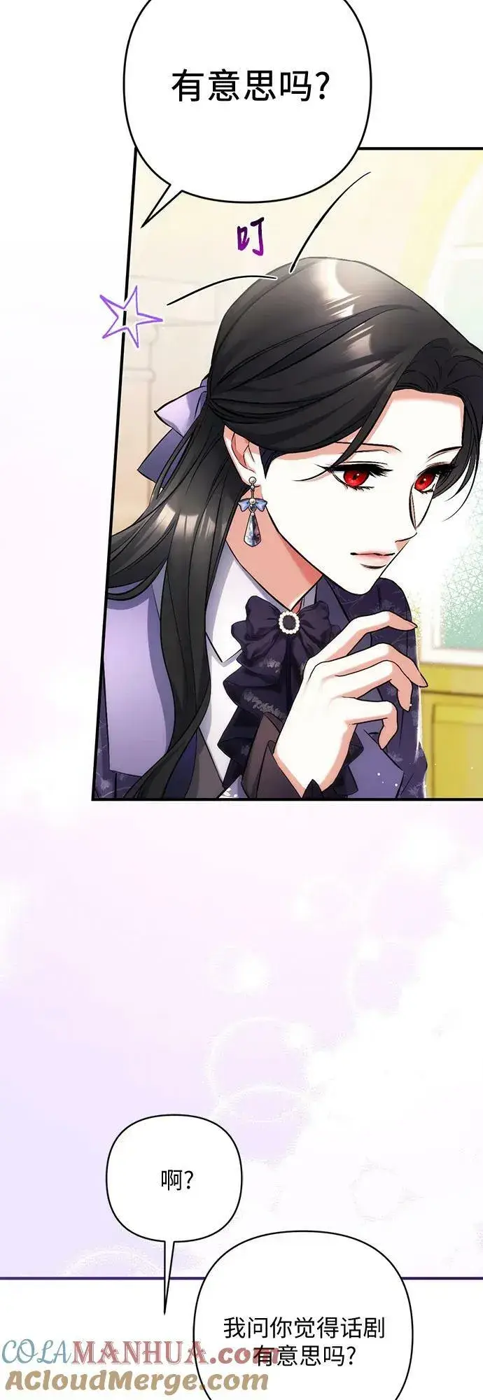漫画《拯救被遗弃的最爱角色》第51话第10张图