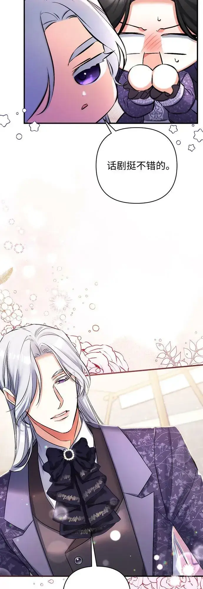 漫画《拯救被遗弃的最爱角色》第51话第12张图