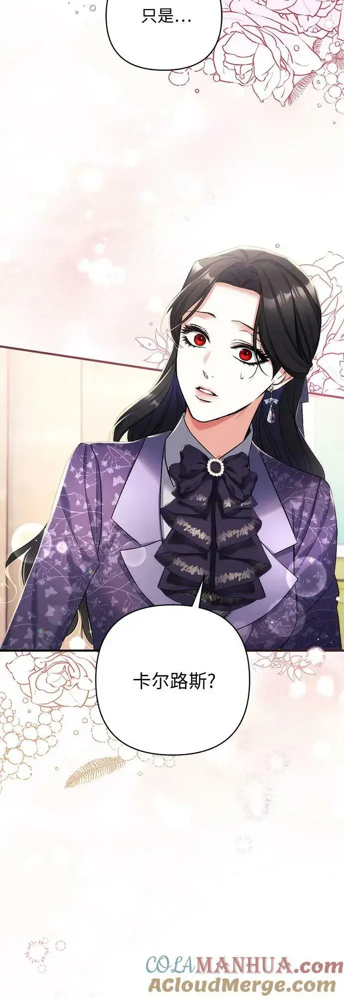 漫画《拯救被遗弃的最爱角色》第51话第13张图