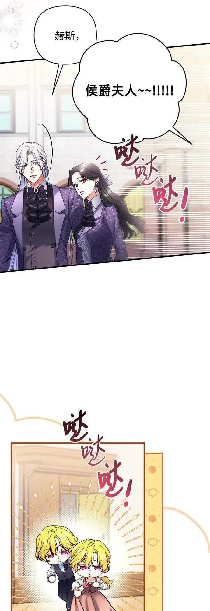 漫画《拯救被遗弃的最爱角色》第51话第14张图