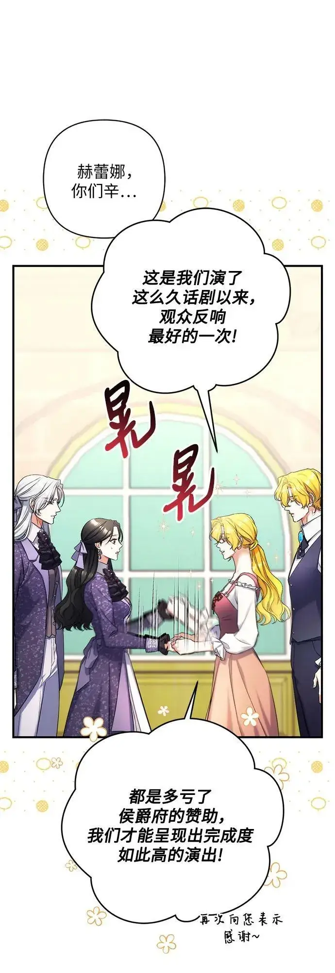 漫画《拯救被遗弃的最爱角色》第51话第17张图
