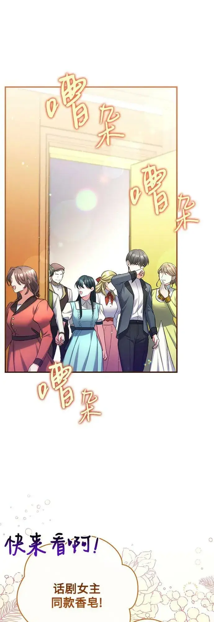 漫画《拯救被遗弃的最爱角色》第51话第2张图