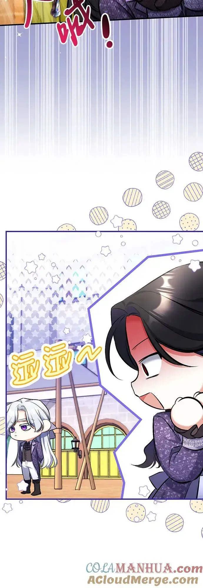 漫画《拯救被遗弃的最爱角色》第51话第22张图