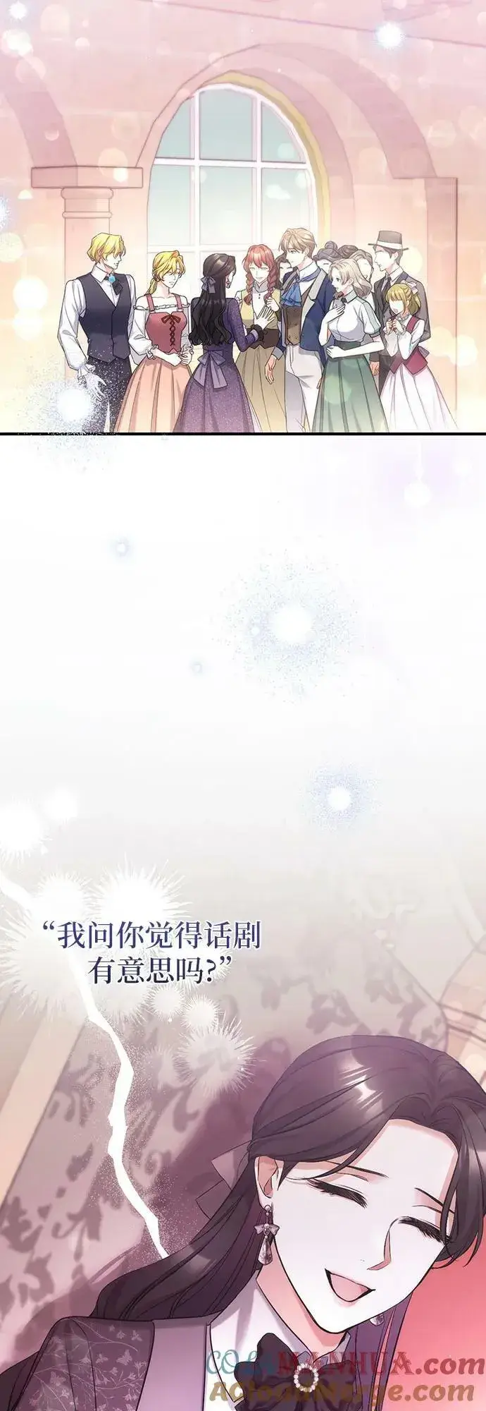 漫画《拯救被遗弃的最爱角色》第51话第25张图