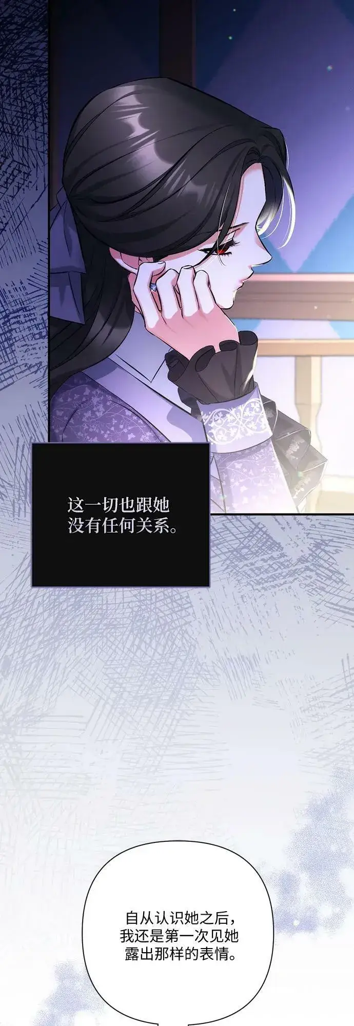 漫画《拯救被遗弃的最爱角色》第51话第29张图