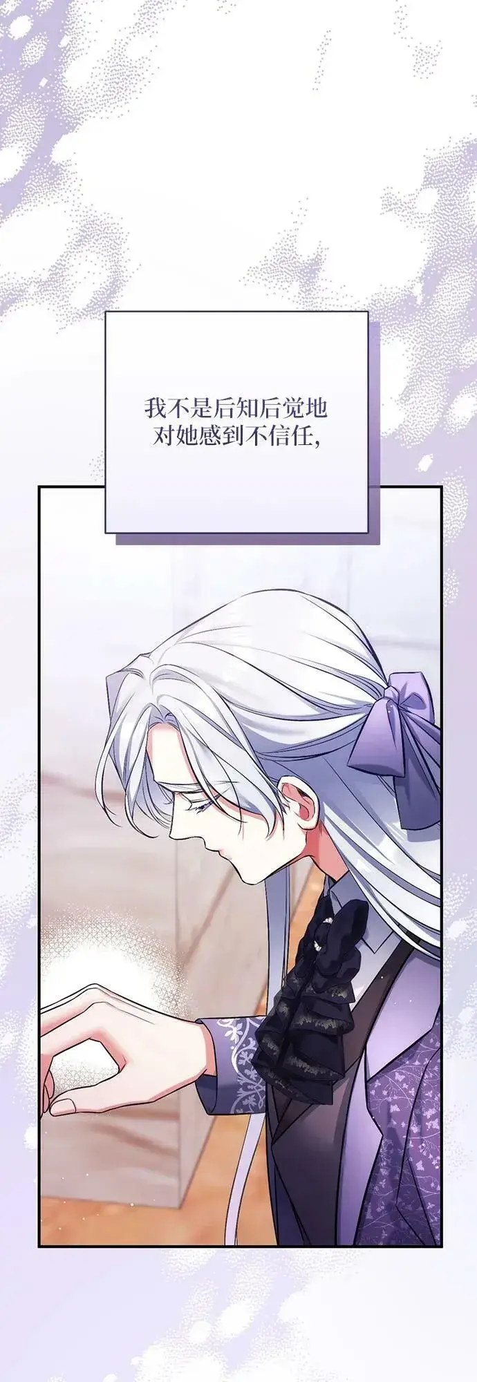 漫画《拯救被遗弃的最爱角色》第51话第32张图
