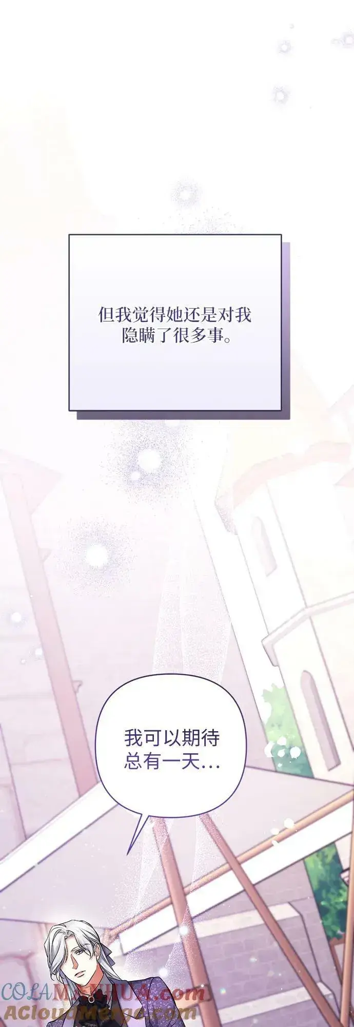 漫画《拯救被遗弃的最爱角色》第51话第34张图