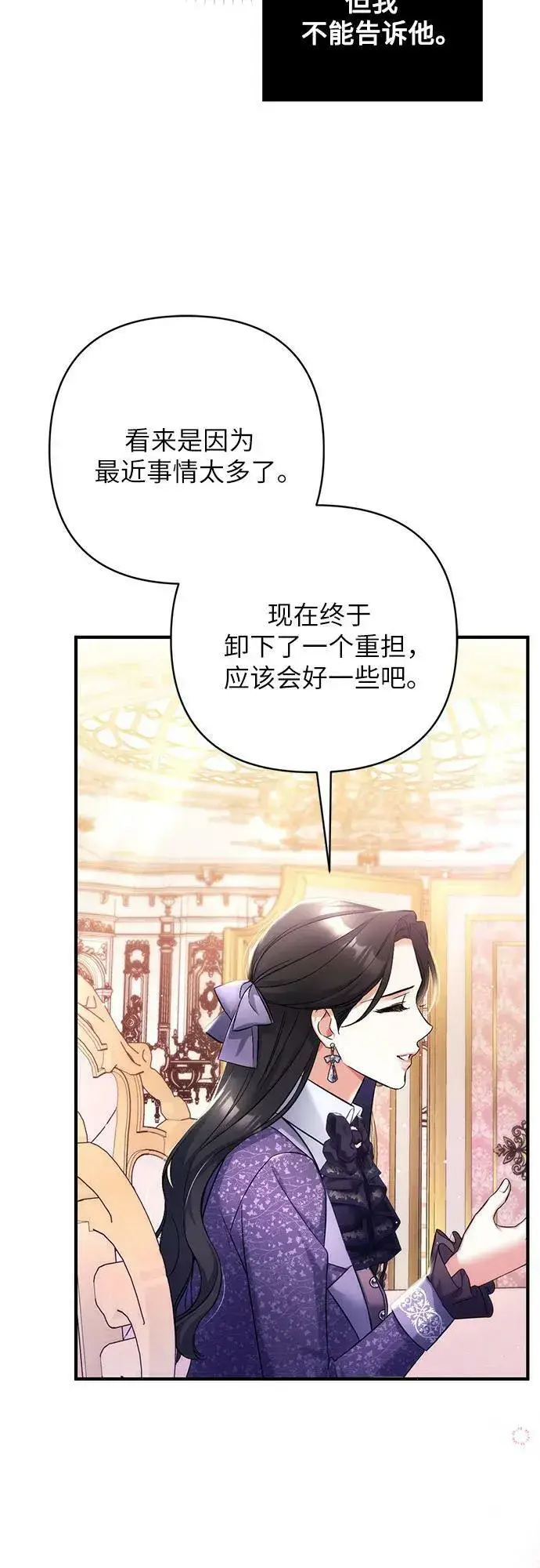 漫画《拯救被遗弃的最爱角色》第51话第41张图