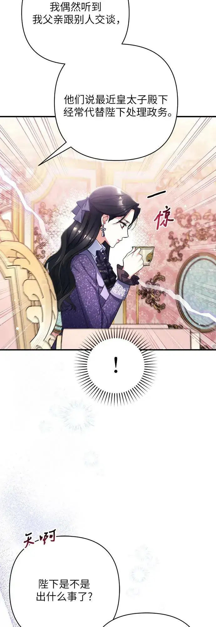 漫画《拯救被遗弃的最爱角色》第51话第47张图