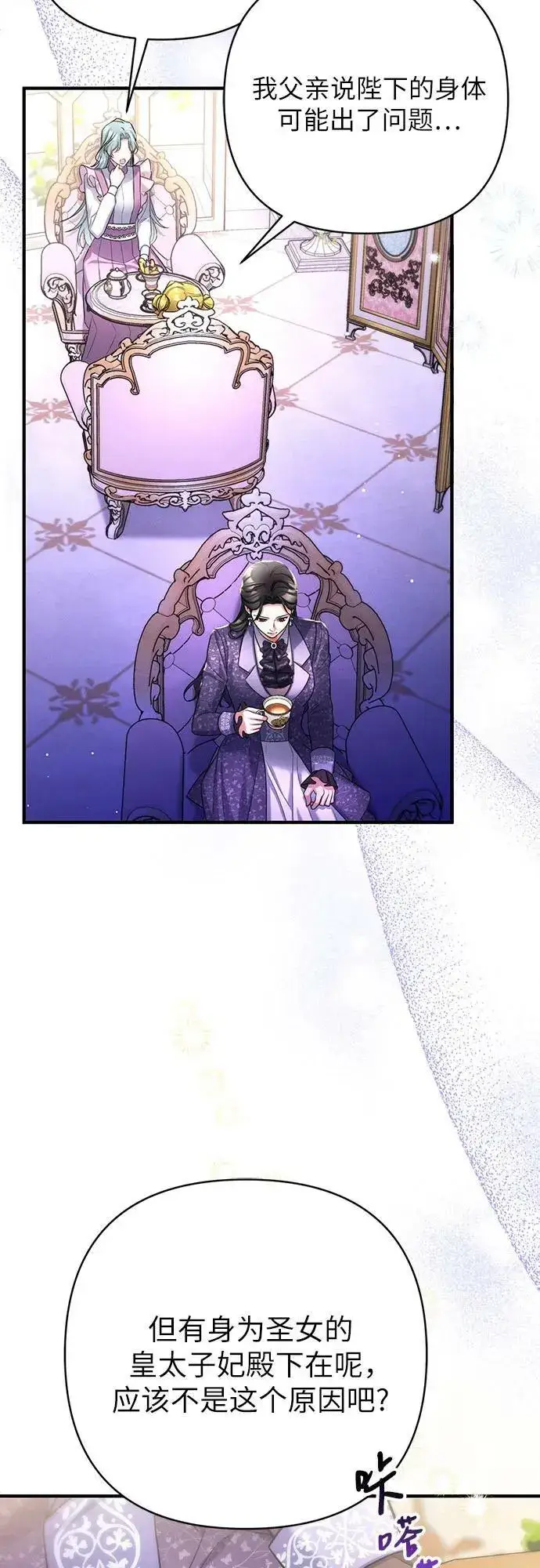 漫画《拯救被遗弃的最爱角色》第51话第48张图