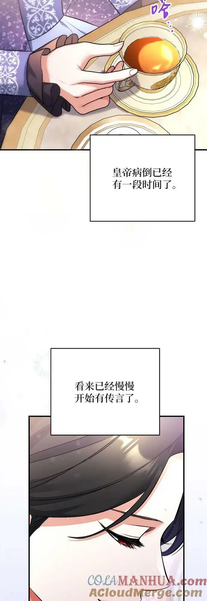 漫画《拯救被遗弃的最爱角色》第51话第49张图
