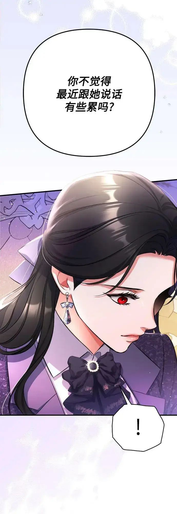 漫画《拯救被遗弃的最爱角色》第51话第51张图