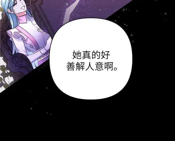 漫画《拯救被遗弃的最爱角色》第51话第53张图