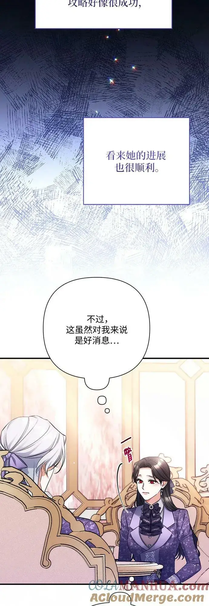 漫画《拯救被遗弃的最爱角色》第51话第55张图