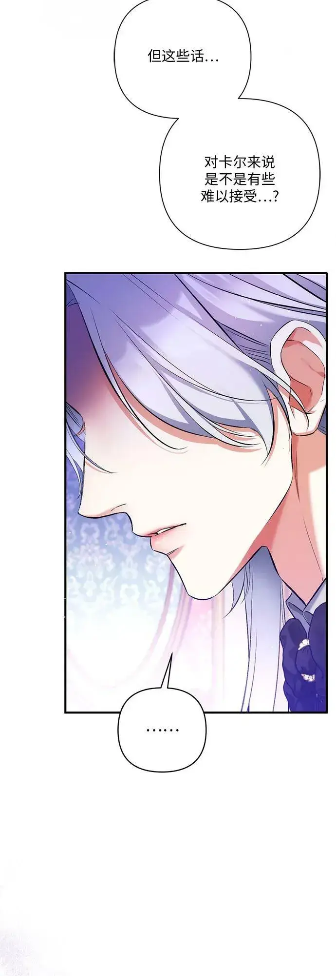 漫画《拯救被遗弃的最爱角色》第51话第56张图