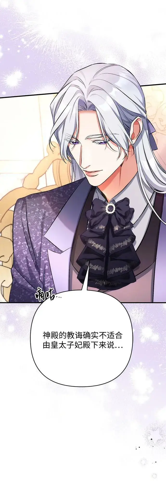 漫画《拯救被遗弃的最爱角色》第51话第57张图