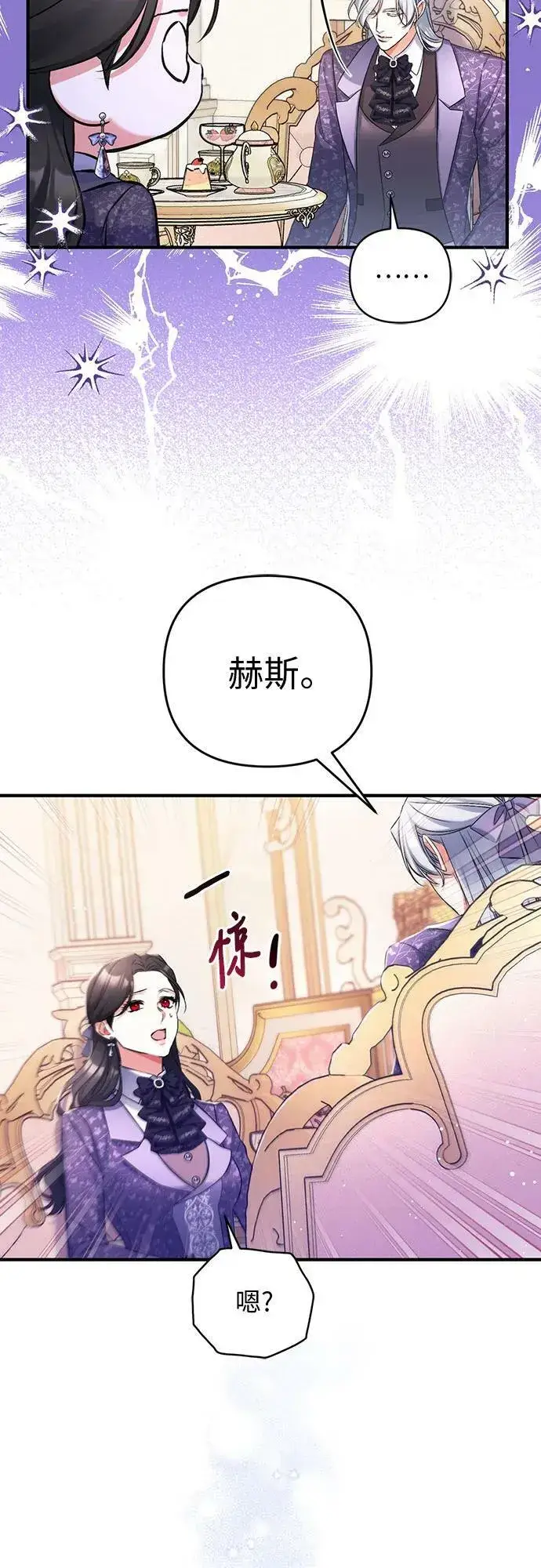 漫画《拯救被遗弃的最爱角色》第51话第59张图