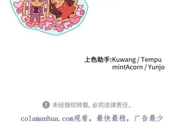 漫画《拯救被遗弃的最爱角色》第51话第62张图
