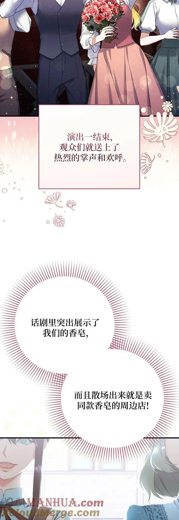漫画《拯救被遗弃的最爱角色》第51话第7张图