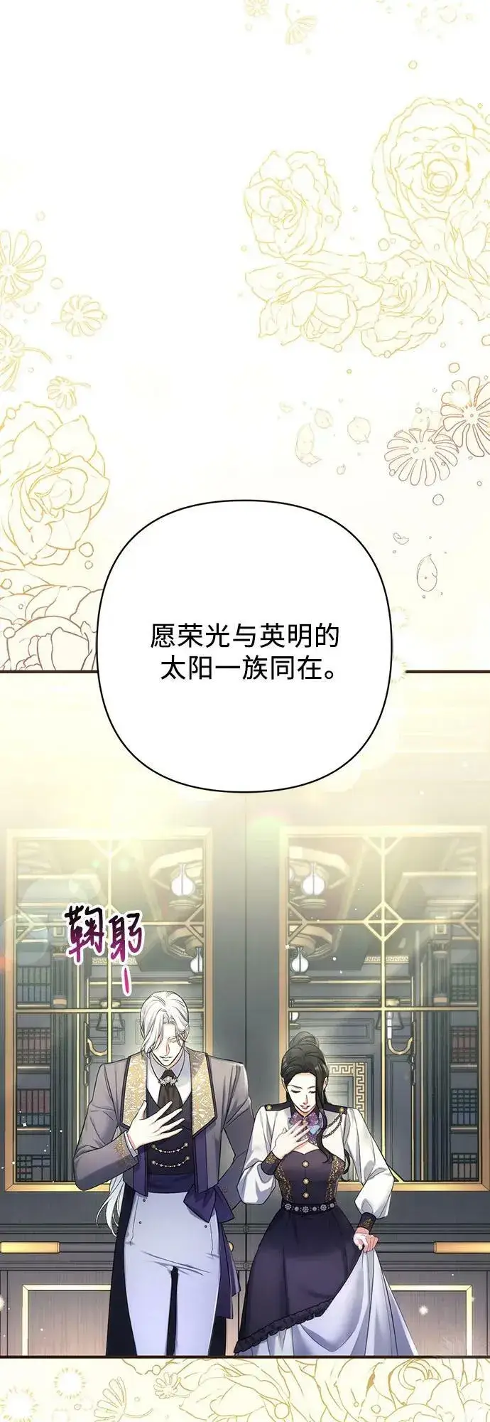 漫画《拯救被遗弃的最爱角色》第52话第15张图