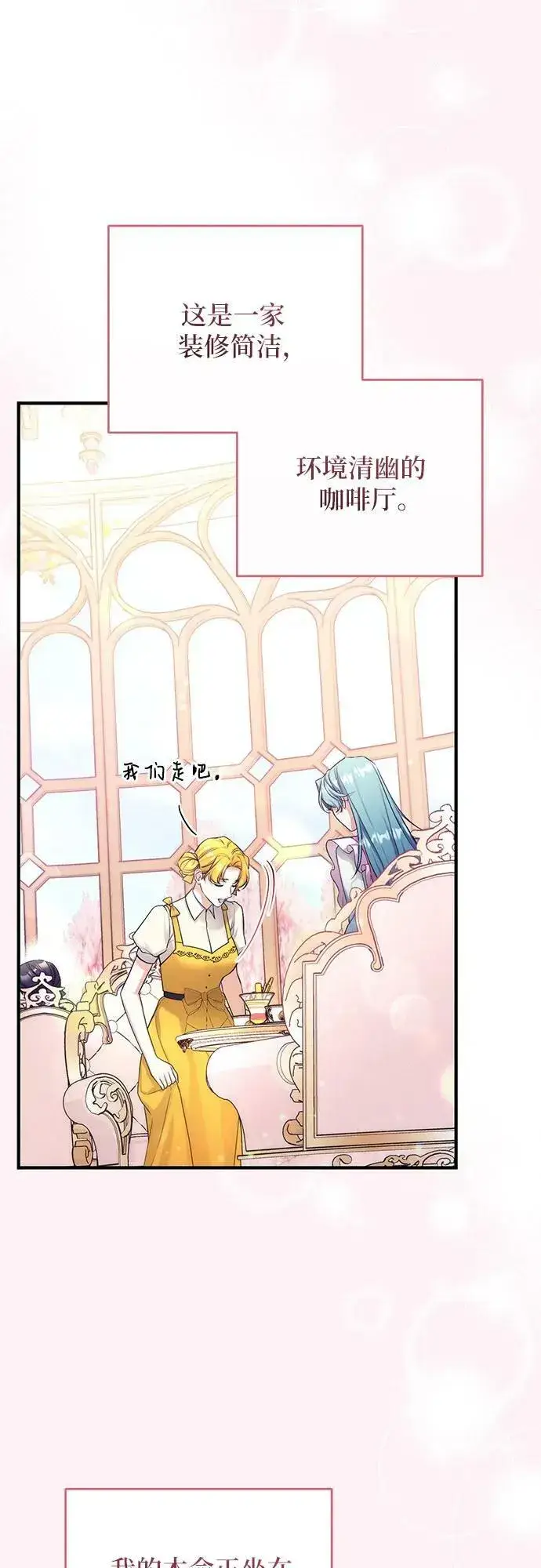漫画《拯救被遗弃的最爱角色》第52话第2张图