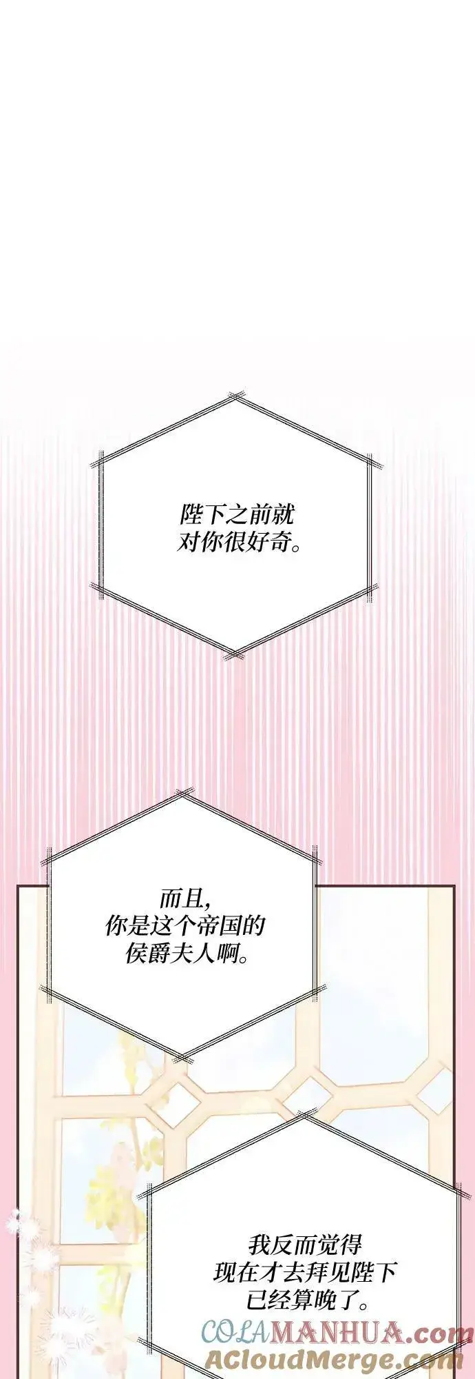 漫画《拯救被遗弃的最爱角色》第52话第22张图