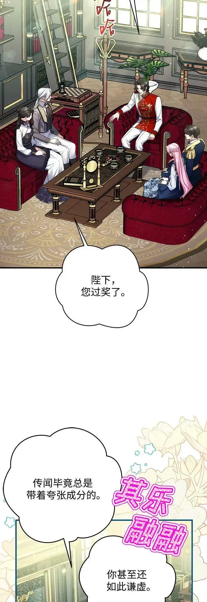 漫画《拯救被遗弃的最爱角色》第52话第35张图