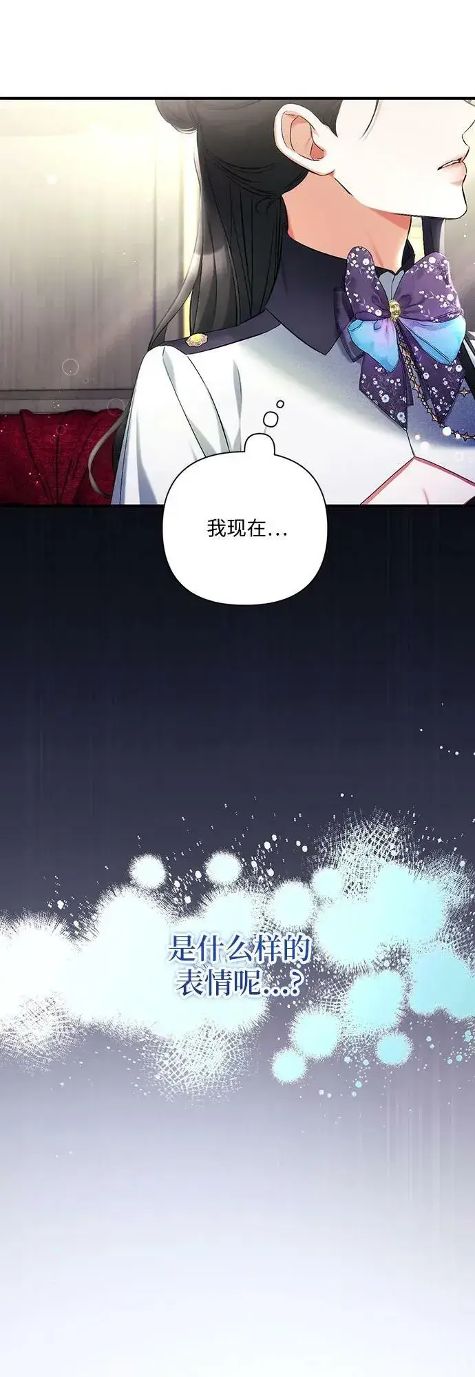 漫画《拯救被遗弃的最爱角色》第52话第48张图