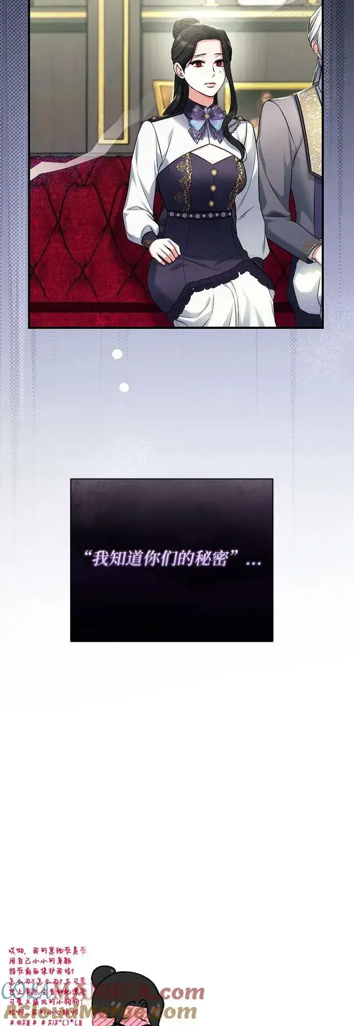 漫画《拯救被遗弃的最爱角色》第52话第64张图