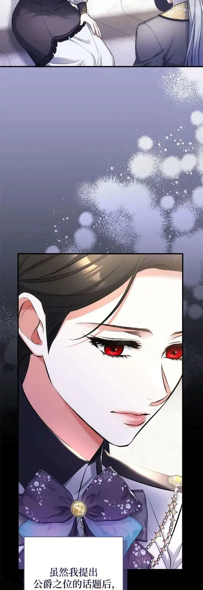 漫画《拯救被遗弃的最爱角色》第53话第27张图