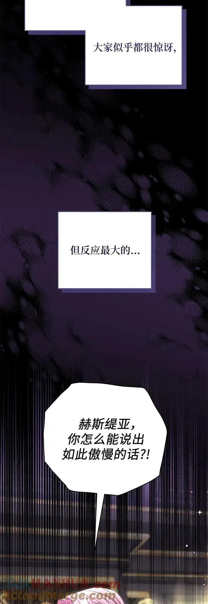 漫画《拯救被遗弃的最爱角色》第53话第28张图