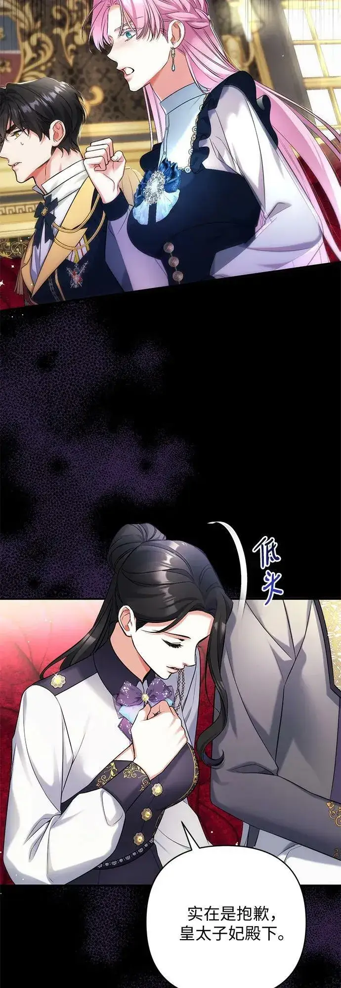 漫画《拯救被遗弃的最爱角色》第53话第29张图
