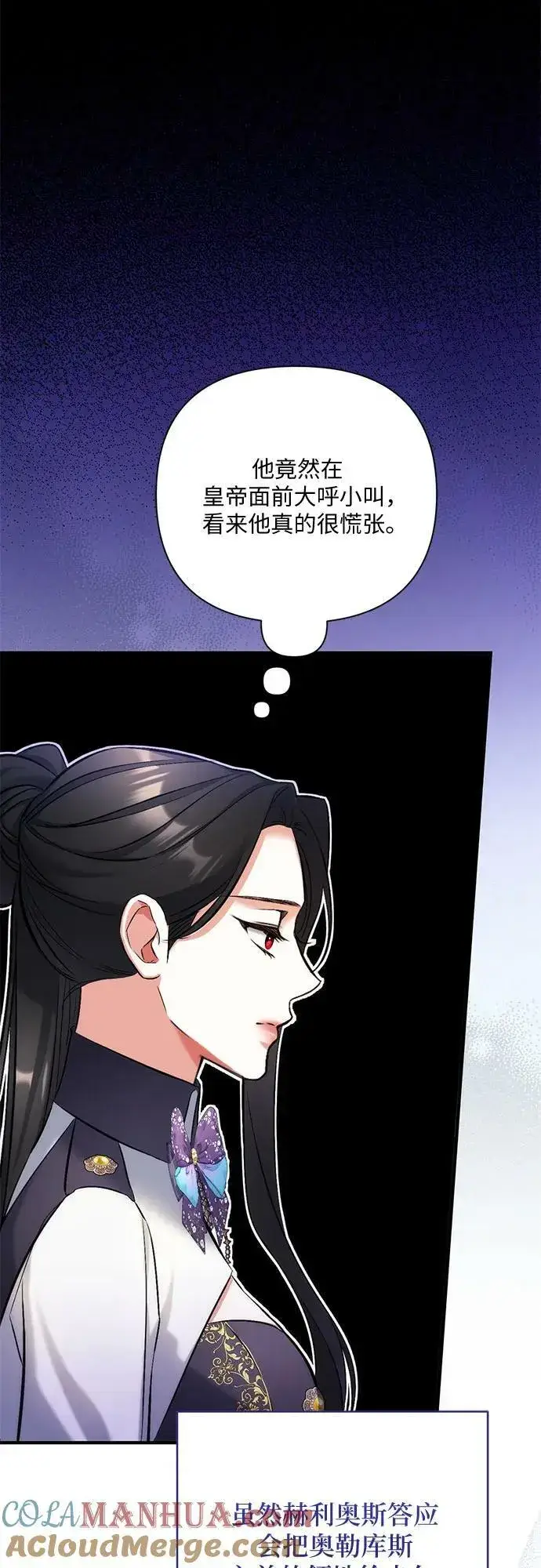漫画《拯救被遗弃的最爱角色》第53话第34张图