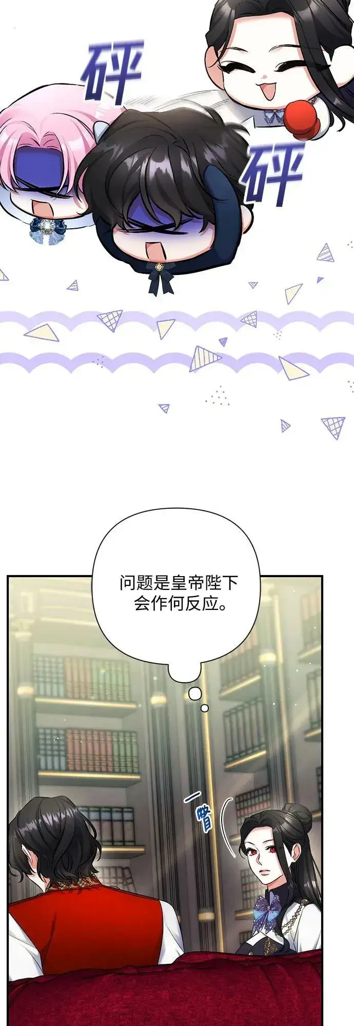 漫画《拯救被遗弃的最爱角色》第53话第36张图