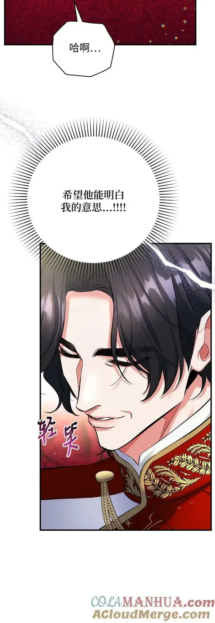 漫画《拯救被遗弃的最爱角色》第53话第37张图