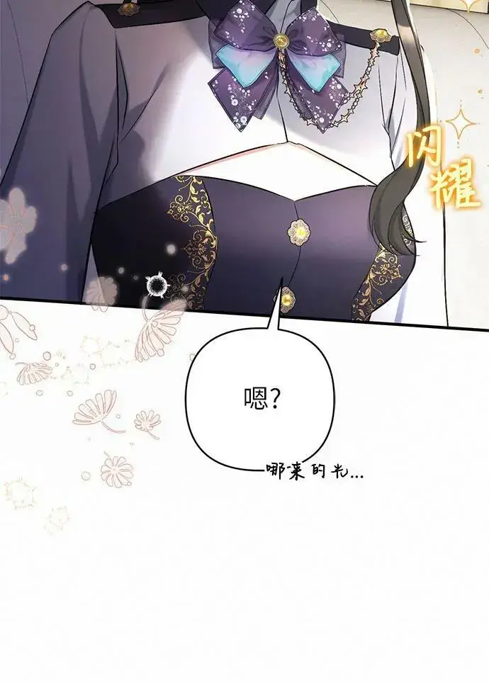 漫画《拯救被遗弃的最爱角色》第53话第48张图