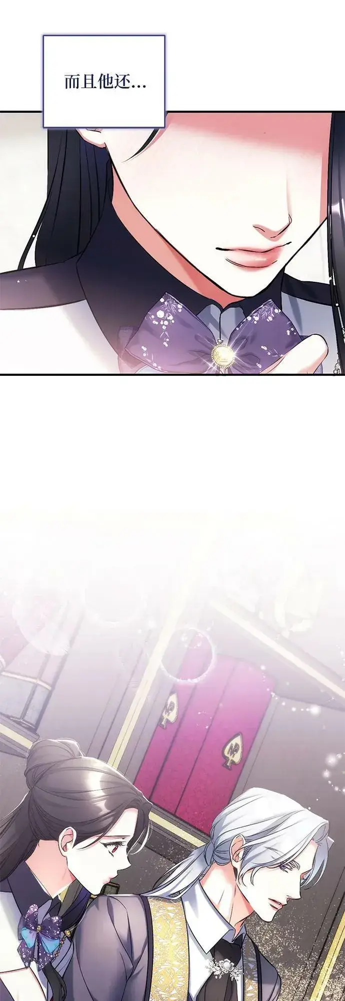 漫画《拯救被遗弃的最爱角色》第53话第54张图