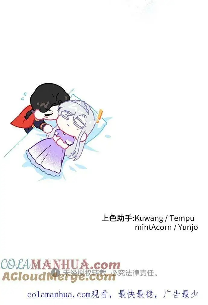 漫画《拯救被遗弃的最爱角色》第53话第64张图
