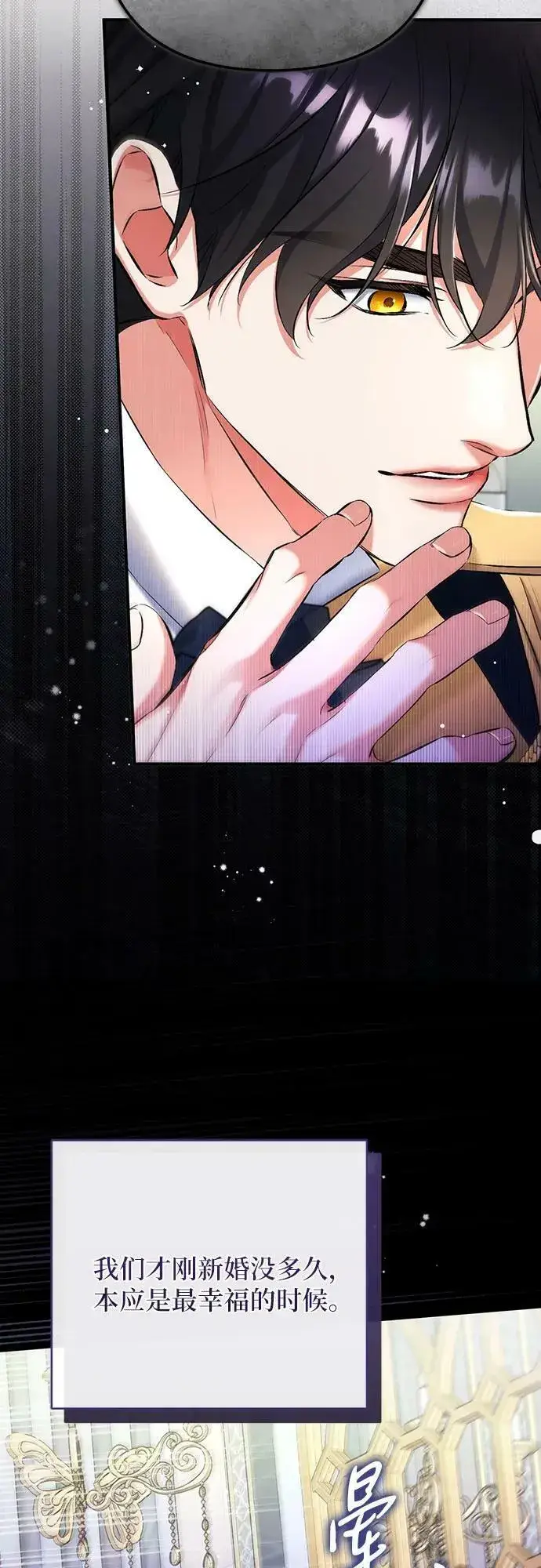 漫画《拯救被遗弃的最爱角色》第54话第18张图