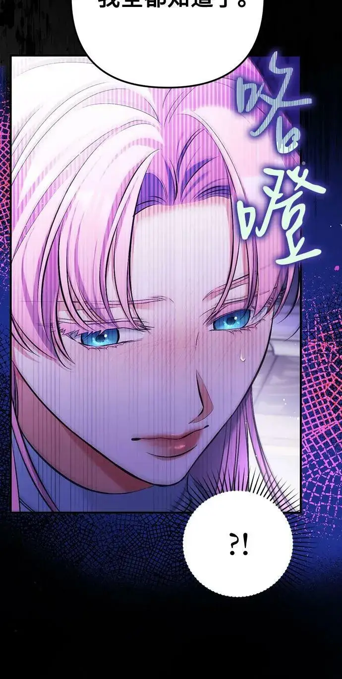 漫画《拯救被遗弃的最爱角色》第54话第23张图