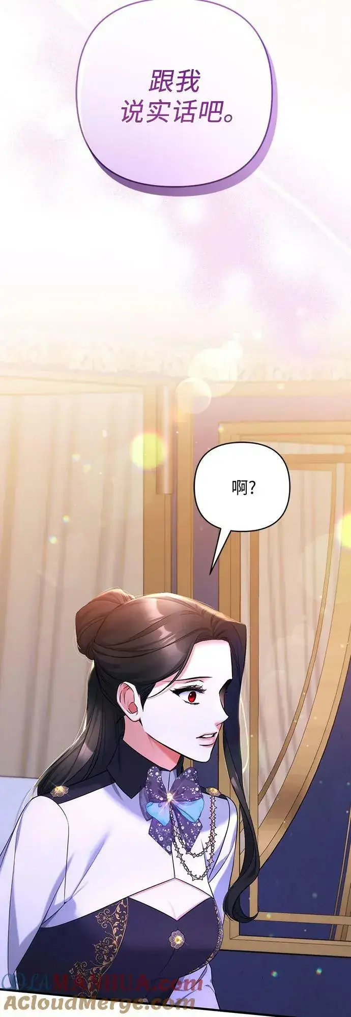 漫画《拯救被遗弃的最爱角色》第54话第25张图