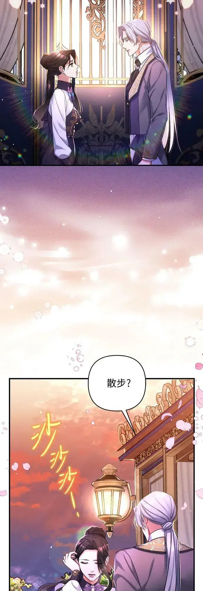 漫画《拯救被遗弃的最爱角色》第54话第30张图