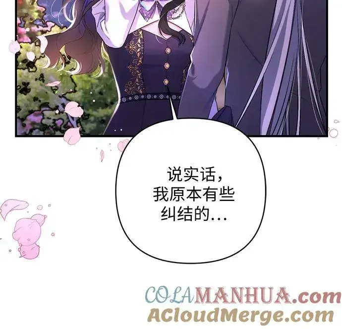 漫画《拯救被遗弃的最爱角色》第54话第31张图