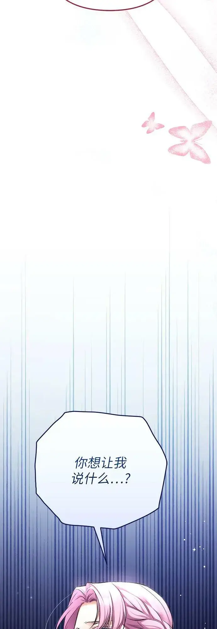漫画《拯救被遗弃的最爱角色》第54话第33张图