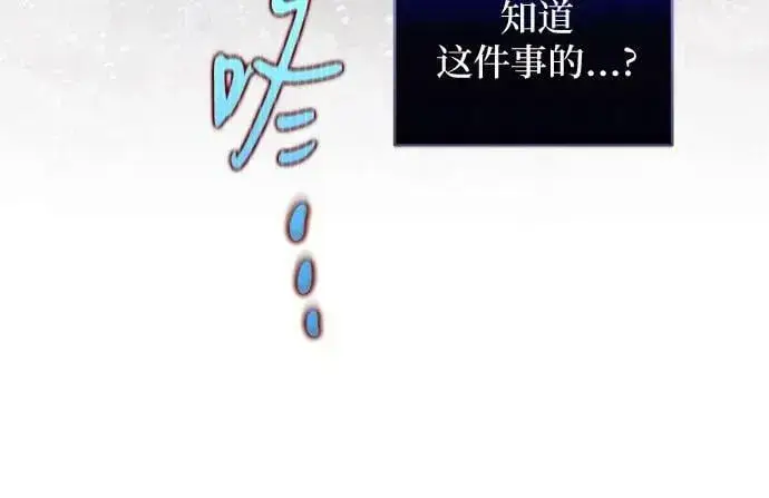 漫画《拯救被遗弃的最爱角色》第54话第39张图