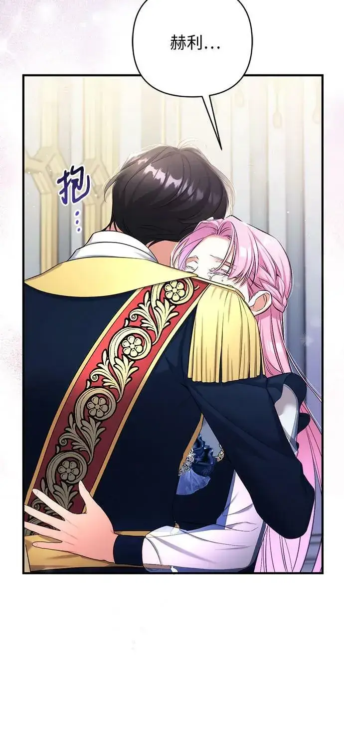 漫画《拯救被遗弃的最爱角色》第54话第60张图