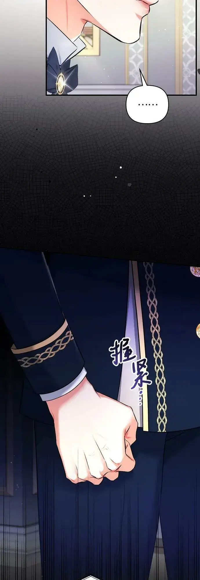 漫画《拯救被遗弃的最爱角色》第54话第8张图