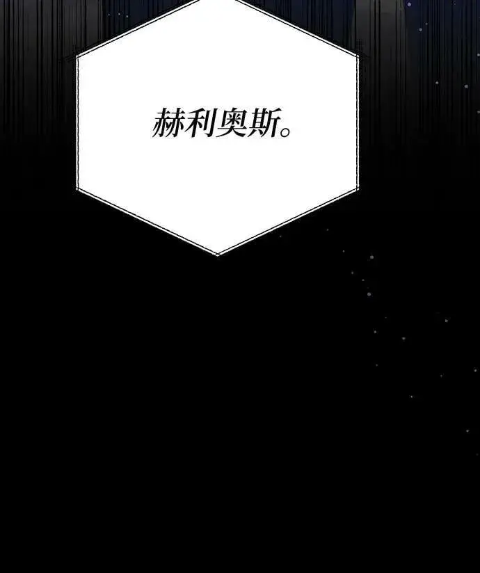 漫画《拯救被遗弃的最爱角色》第54话第9张图