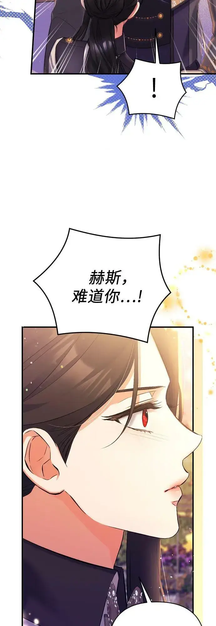 漫画《拯救被遗弃的最爱角色》第55话（第一季最终话）第12张图
