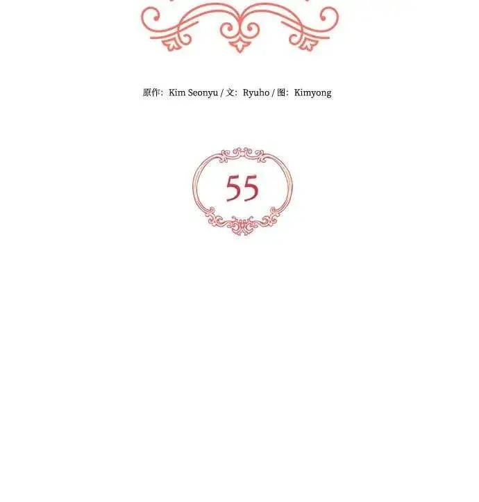 漫画《拯救被遗弃的最爱角色》第55话（第一季最终话）第15张图